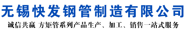 白玉矩形管_白玉方矩管_白玉无缝矩形管_白玉无缝方矩管_白玉无缝方管厂家_白玉方管厂